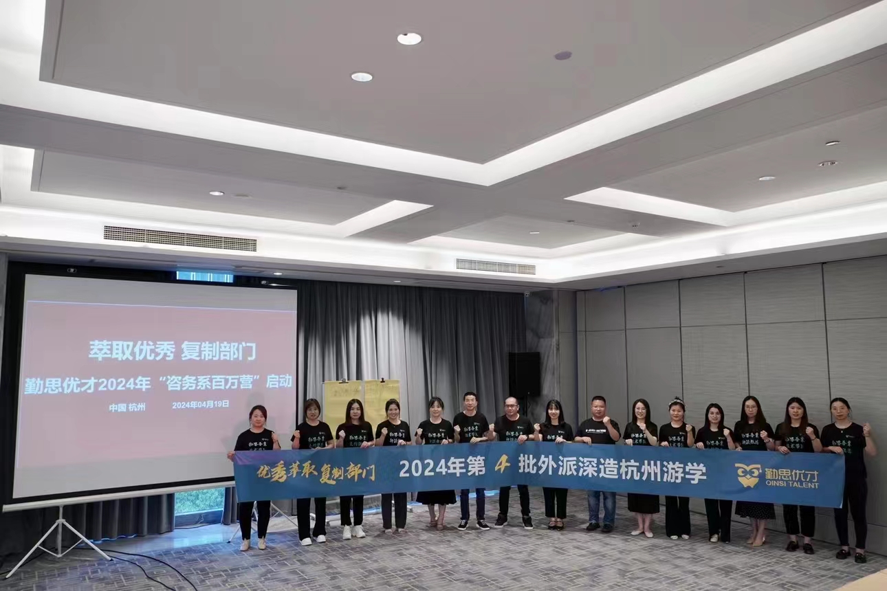 杭州游学