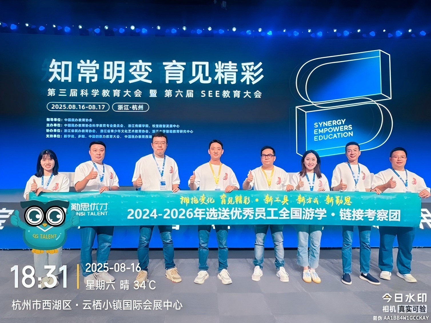 勤思为优秀员工全国游学链接考察