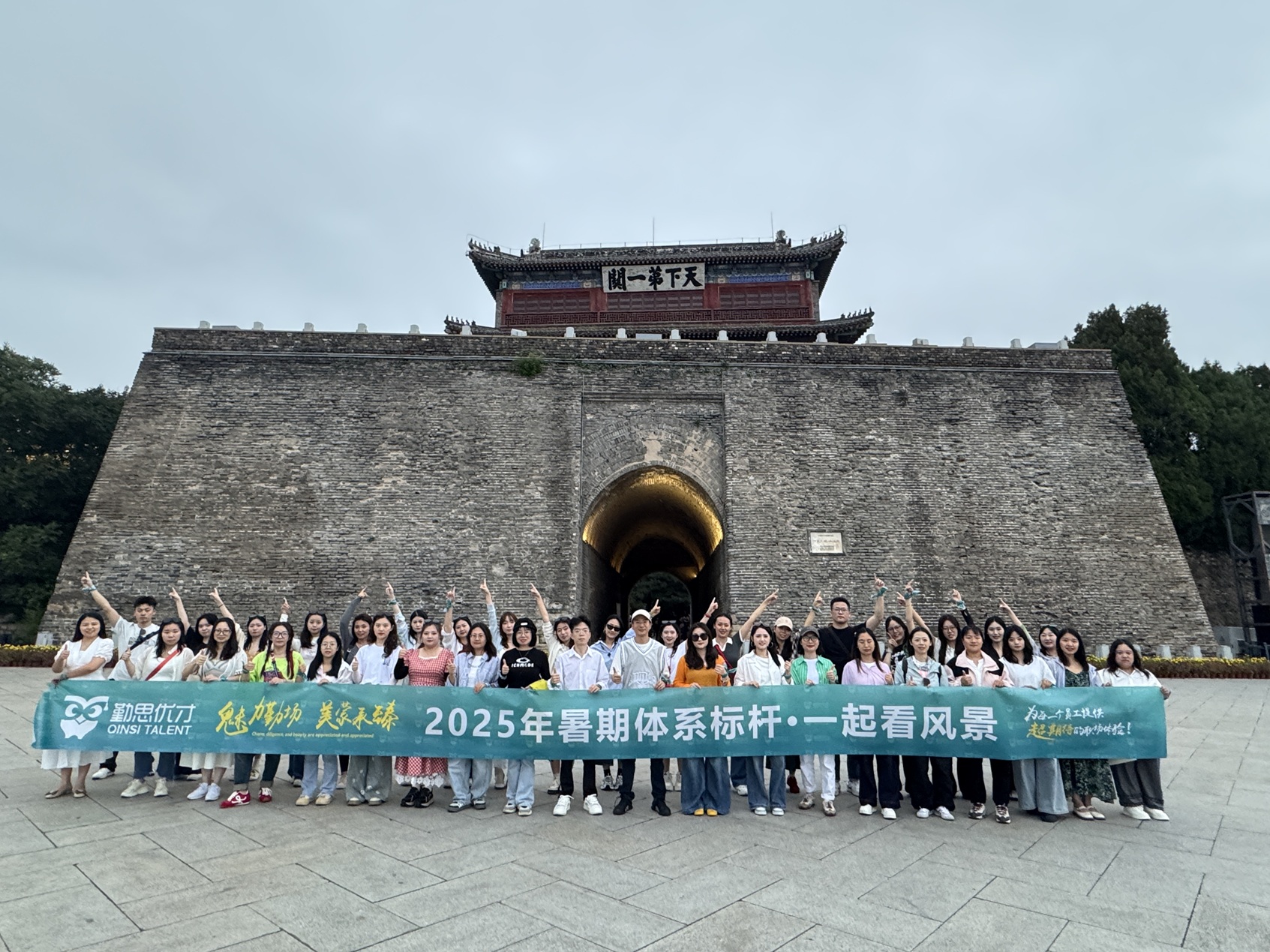 暑期体系标杆·一起看风景（承德）