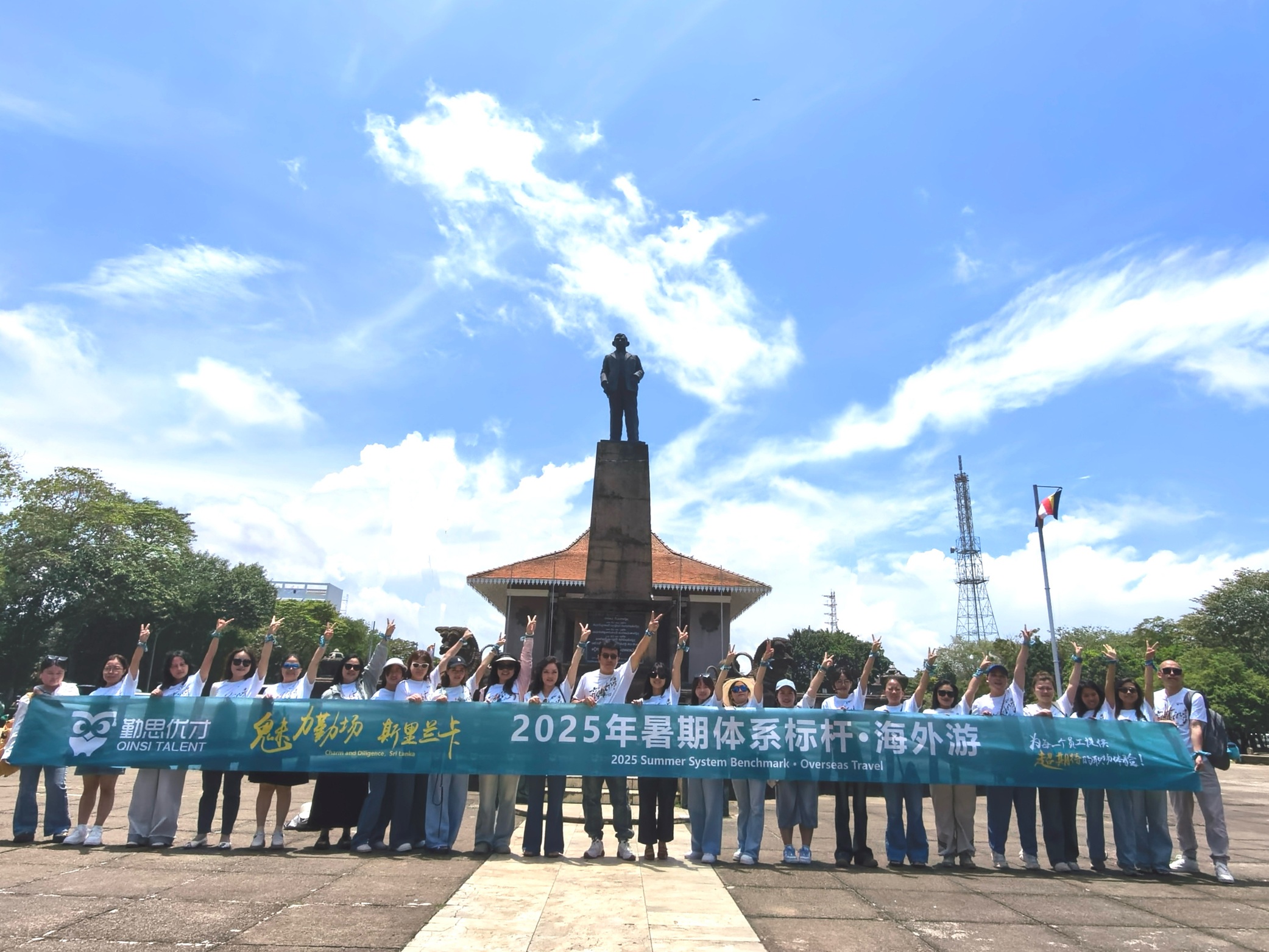 暑期体系标杆·一起看风景（斯里兰卡）