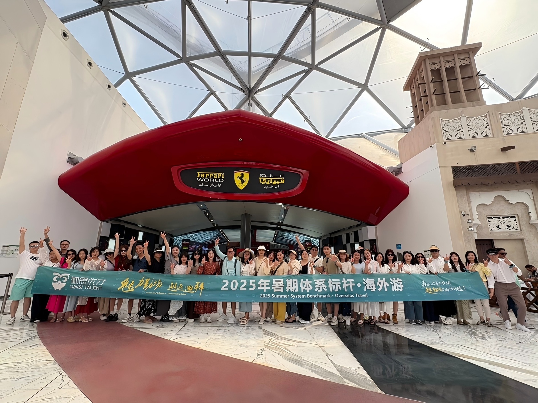 暑期体系标杆·一起看风景（阿联酋）