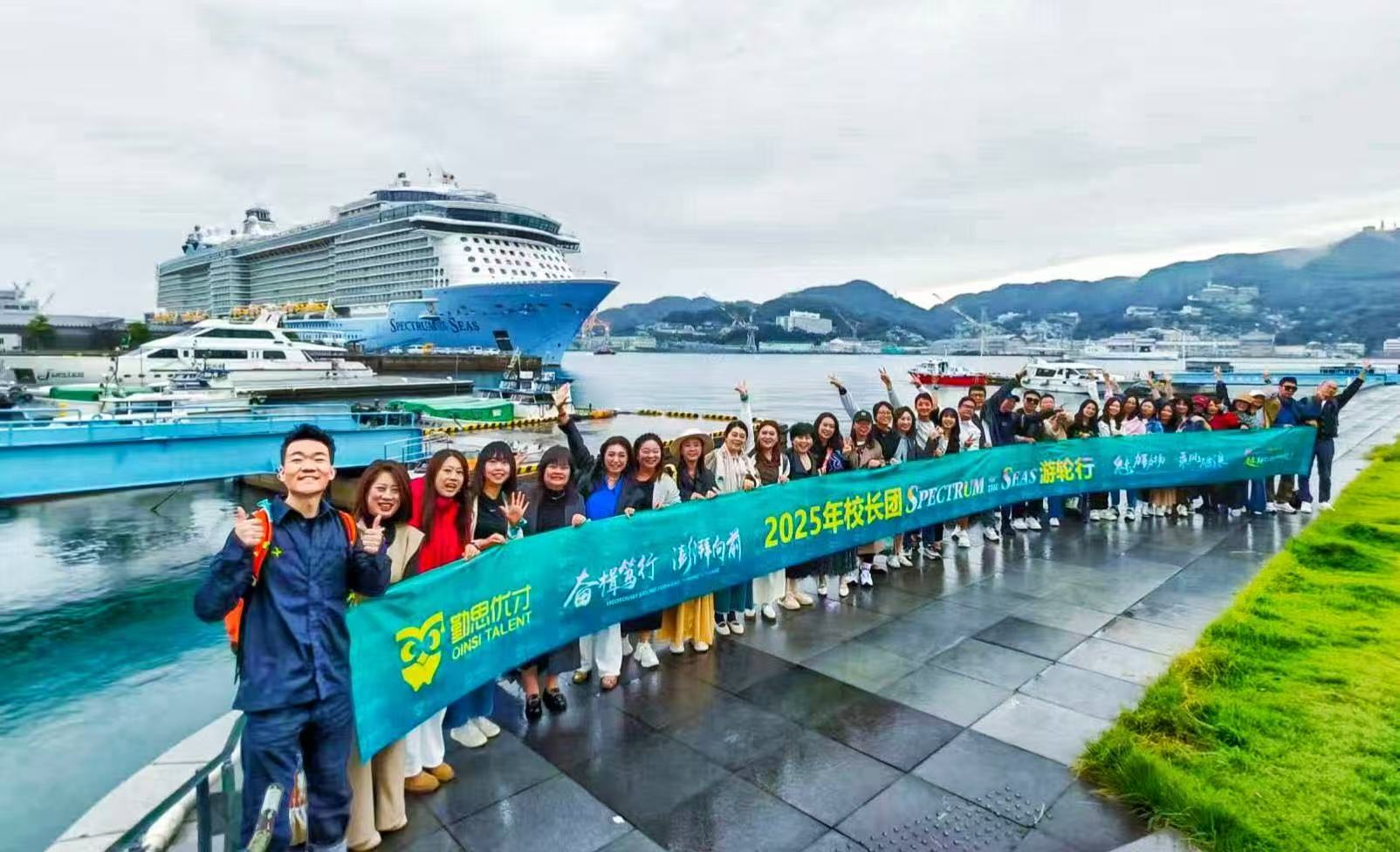 2025校长团游轮行