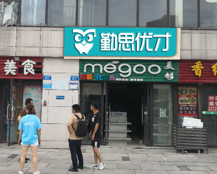 课外辅导