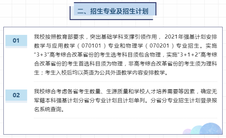 国防科技大学.png