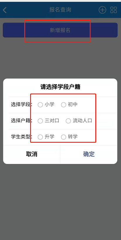 渝北教育5.png